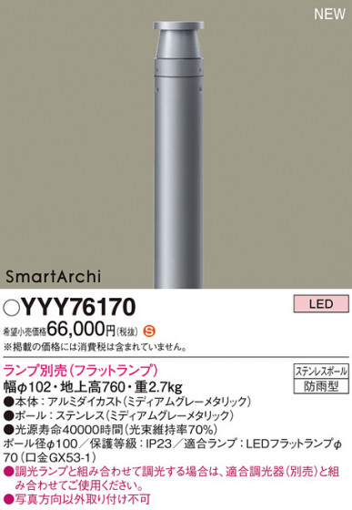 Panasonic ݡ饤 YYY76170 ᥤ̿