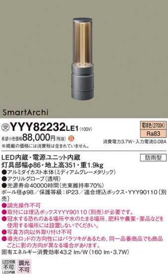 Panasonic եåȥ饤 YYY82232LE1 ᥤ̿