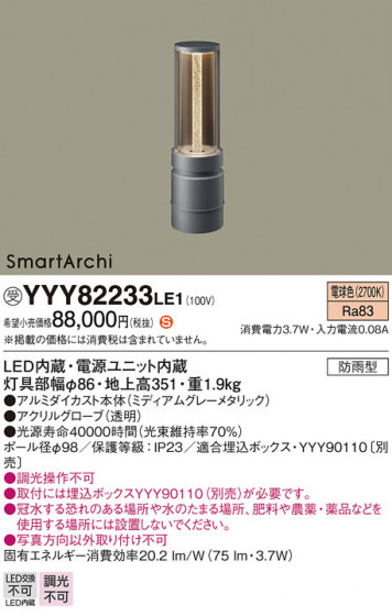 Panasonic եåȥ饤 YYY82233LE1 ᥤ̿