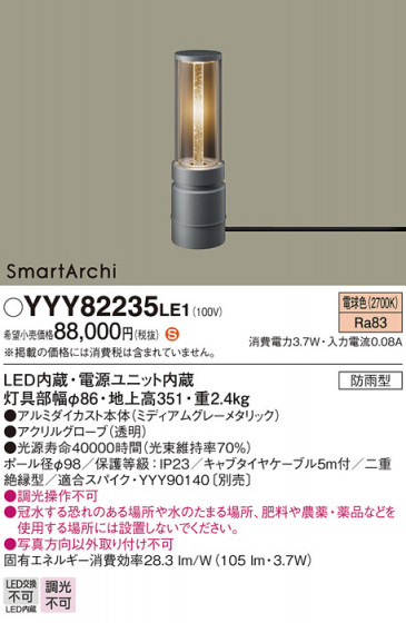Panasonic եåȥ饤 YYY82235LE1 ᥤ̿