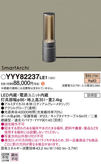 Panasonic եåȥ饤 YYY82237LE1 ᥤ̿