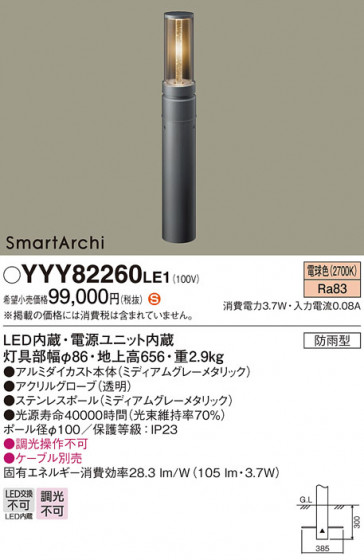Panasonic ݡ饤 YYY82260LE1 ᥤ̿