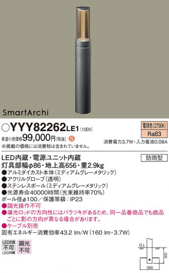 Panasonic ݡ饤 YYY82262LE1 ᥤ̿
