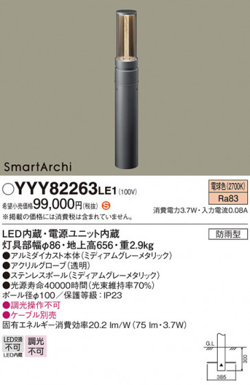 Panasonic ݡ饤 YYY82263LE1 ᥤ̿
