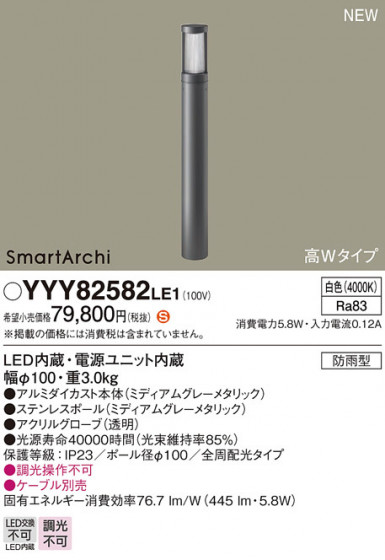 Panasonic ݡ饤 YYY82582LE1 ᥤ̿