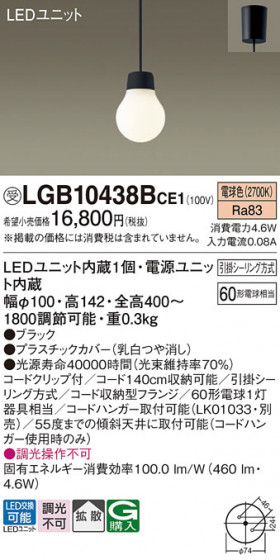 Panasonic �ڥ����� LGB10438BCE1 �ᥤ��̿�