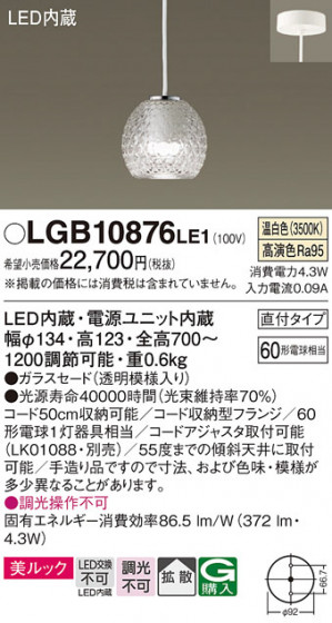 Panasonic �ڥ����� LGB10876LE1 �ᥤ��̿�