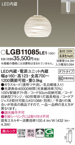 Panasonic �ڥ����� LGB11085LE1 �ᥤ��̿�