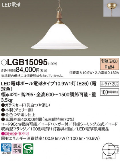 Panasonic �ڥ����� LGB15095 �ᥤ��̿�