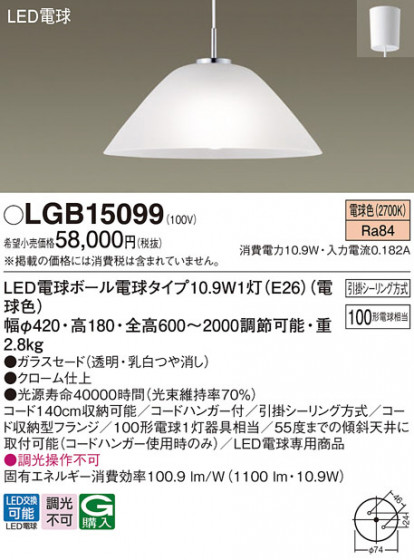 Panasonic �ڥ����� LGB15099 �ᥤ��̿�