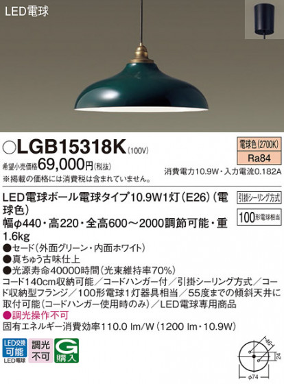 Panasonic �ڥ����� LGB15318K �ᥤ��̿�