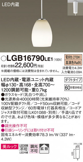 Panasonic �ڥ����� LGB16790LE1 �ᥤ��̿�