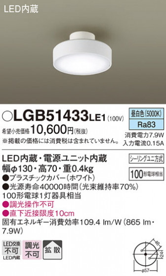 Panasonic ������󥰥饤�� LGB51433LE1 �ᥤ��̿�
