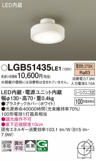 Panasonic ������󥰥饤�� LGB51435LE1 �ᥤ��̿�