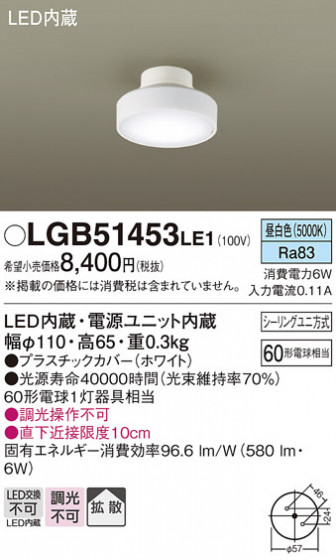 Panasonic ������󥰥饤�� LGB51453LE1 �ᥤ��̿�
