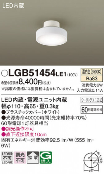 Panasonic ������󥰥饤�� LGB51454LE1 �ᥤ��̿�