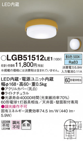 Panasonic ������󥰥饤�� LGB51512LE1 �ᥤ��̿�
