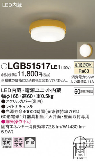 Panasonic ������󥰥饤�� LGB51517LE1 �ᥤ��̿�