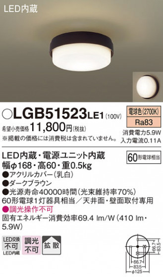 Panasonic ������󥰥饤�� LGB51523LE1 �ᥤ��̿�