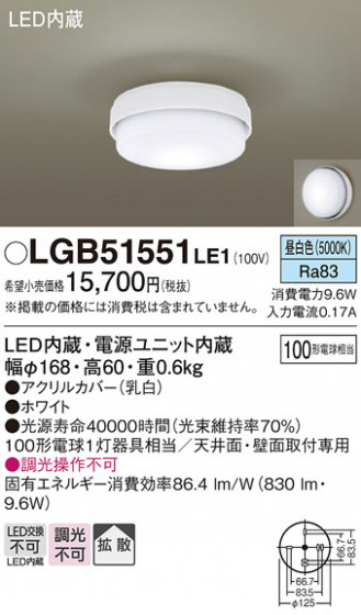 Panasonic ������󥰥饤�� LGB51551LE1 �ᥤ��̿�