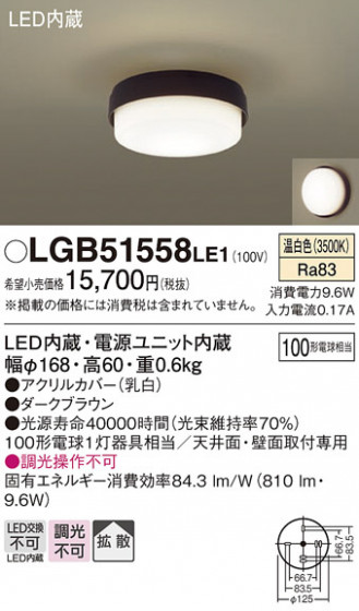 Panasonic ������󥰥饤�� LGB51558LE1 �ᥤ��̿�