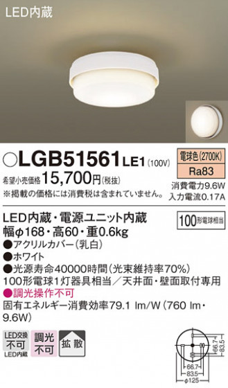 Panasonic ������󥰥饤�� LGB51561LE1 �ᥤ��̿�