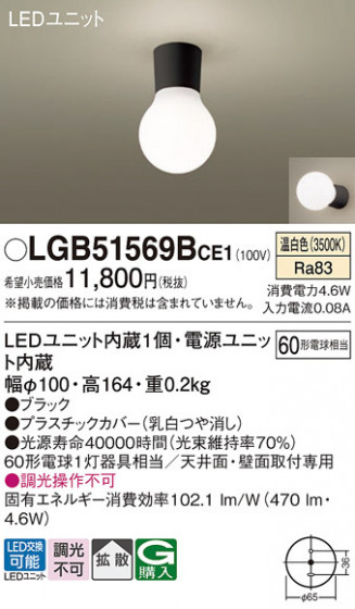 Panasonic ������󥰥饤�� LGB51569BCE1 �ᥤ��̿�