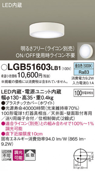 Panasonic ������󥰥饤�� LGB51603LB1 �ᥤ��̿�