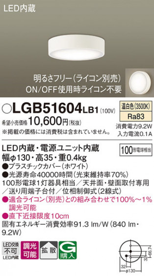 Panasonic ������󥰥饤�� LGB51604LB1 �ᥤ��̿�