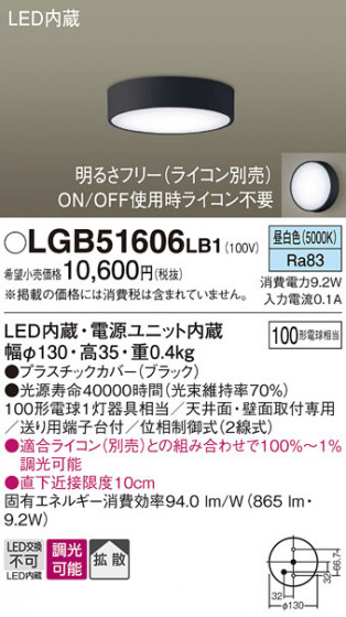 Panasonic ������󥰥饤�� LGB51606LB1 �ᥤ��̿�