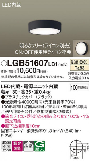 Panasonic ������󥰥饤�� LGB51607LB1 �ᥤ��̿�