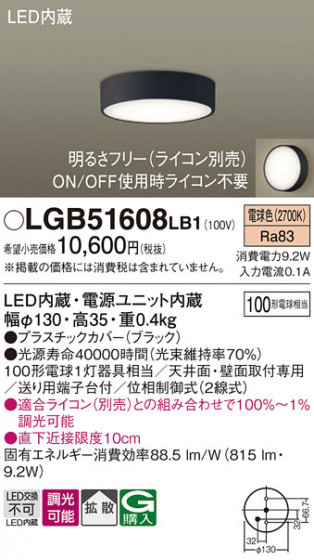 Panasonic ������󥰥饤�� LGB51608LB1 �ᥤ��̿�