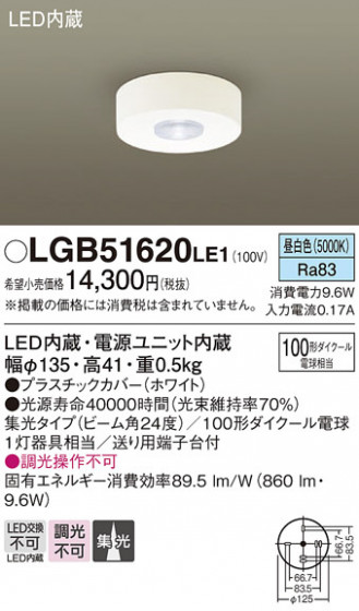 Panasonic ������󥰥饤�� LGB51620LE1 �ᥤ��̿�