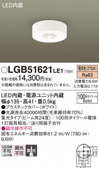 Panasonic ������󥰥饤�� LGB51621LE1 �ᥤ��̿�