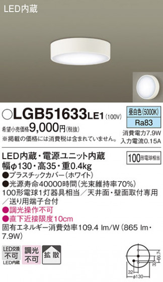 Panasonic ������󥰥饤�� LGB51633LE1 �ᥤ��̿�