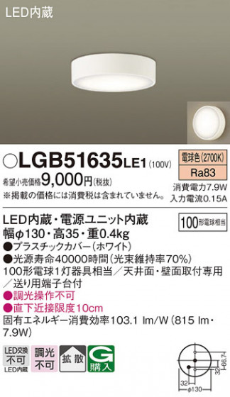 Panasonic ������󥰥饤�� LGB51635LE1 �ᥤ��̿�