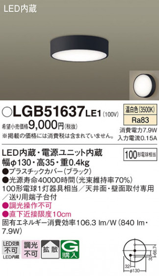 Panasonic ������󥰥饤�� LGB51637LE1 �ᥤ��̿�
