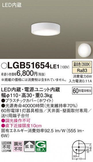 Panasonic ������󥰥饤�� LGB51654LE1 �ᥤ��̿�