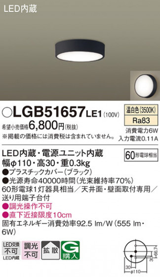 Panasonic ������󥰥饤�� LGB51657LE1 �ᥤ��̿�