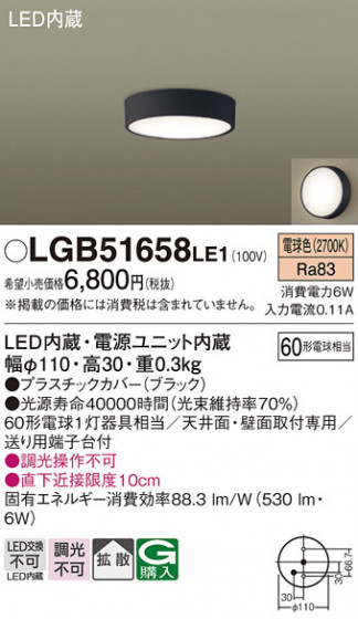 Panasonic ������󥰥饤�� LGB51658LE1 �ᥤ��̿�