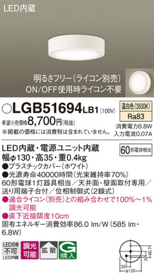 Panasonic ������󥰥饤�� LGB51694LB1 �ᥤ��̿�