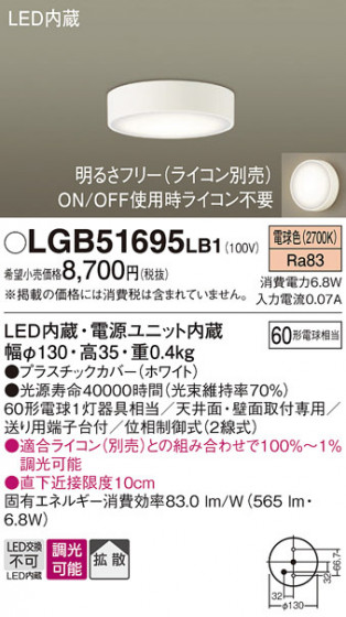 Panasonic ������󥰥饤�� LGB51695LB1 �ᥤ��̿�