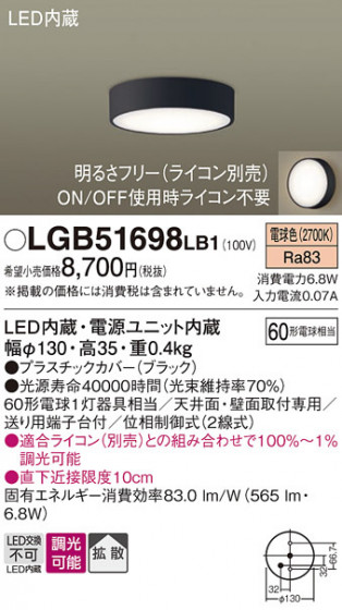 Panasonic ������󥰥饤�� LGB51698LB1 �ᥤ��̿�