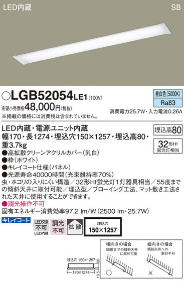 Panasonic ������󥰥饤�� LGB52054LE1 �ᥤ��̿�