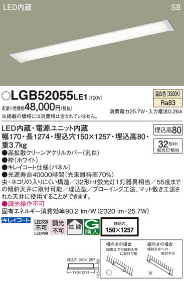 Panasonic ������󥰥饤�� LGB52055LE1 �ᥤ��̿�