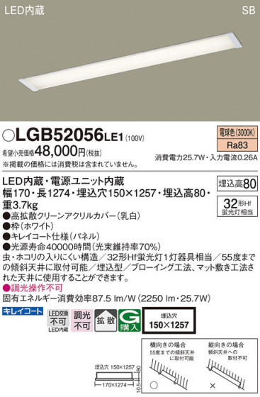 Panasonic ������󥰥饤�� LGB52056LE1 �ᥤ��̿�