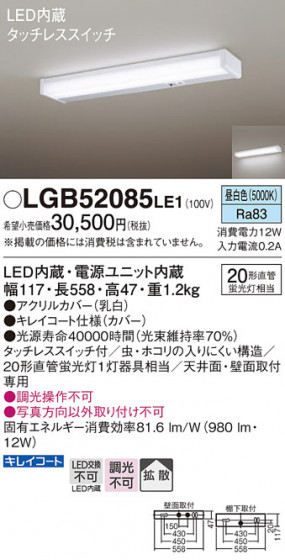 Panasonic ������󥰥饤�� LGB52085LE1 �ᥤ��̿�