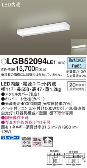 Panasonic ������󥰥饤�� LGB52094LE1 �ᥤ��̿�
