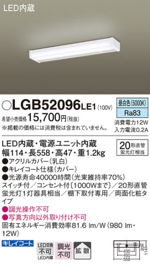 Panasonic ������󥰥饤�� LGB52096LE1 �ᥤ��̿�