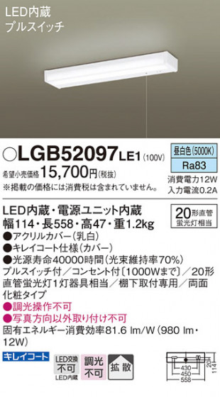 Panasonic ������󥰥饤�� LGB52097LE1 �ᥤ��̿�